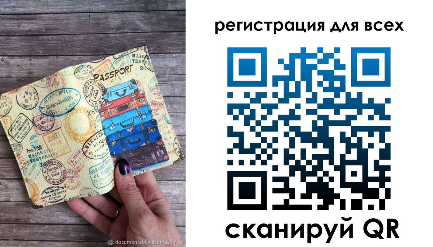 временная регистрация для школы в Адыгейске