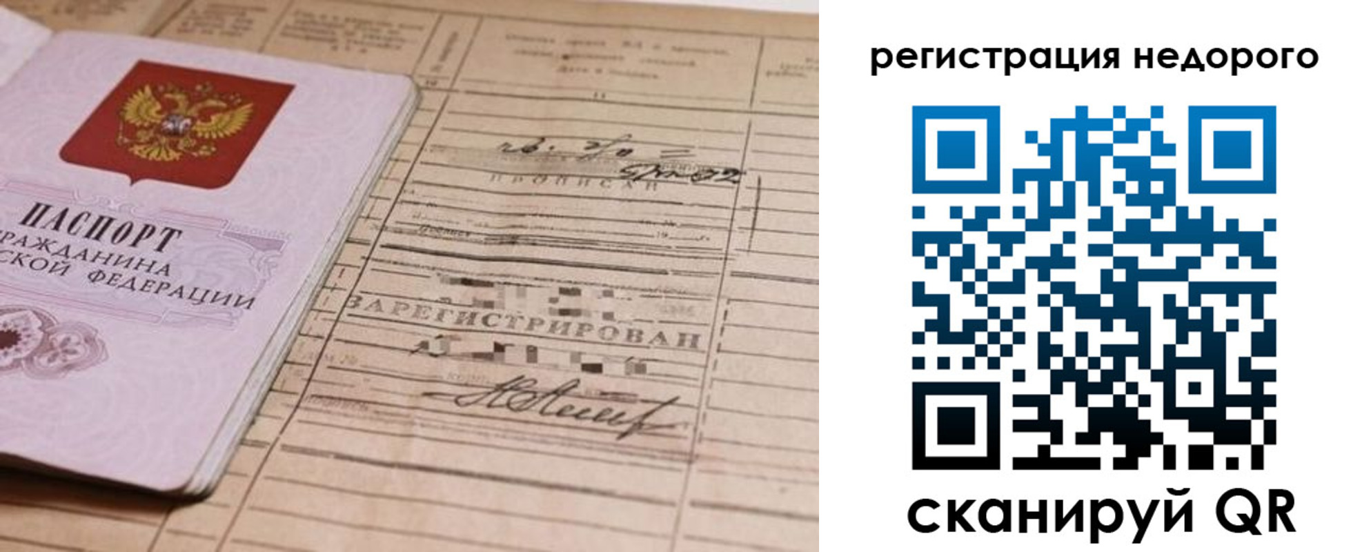 прописка для кредита в Адыгейске