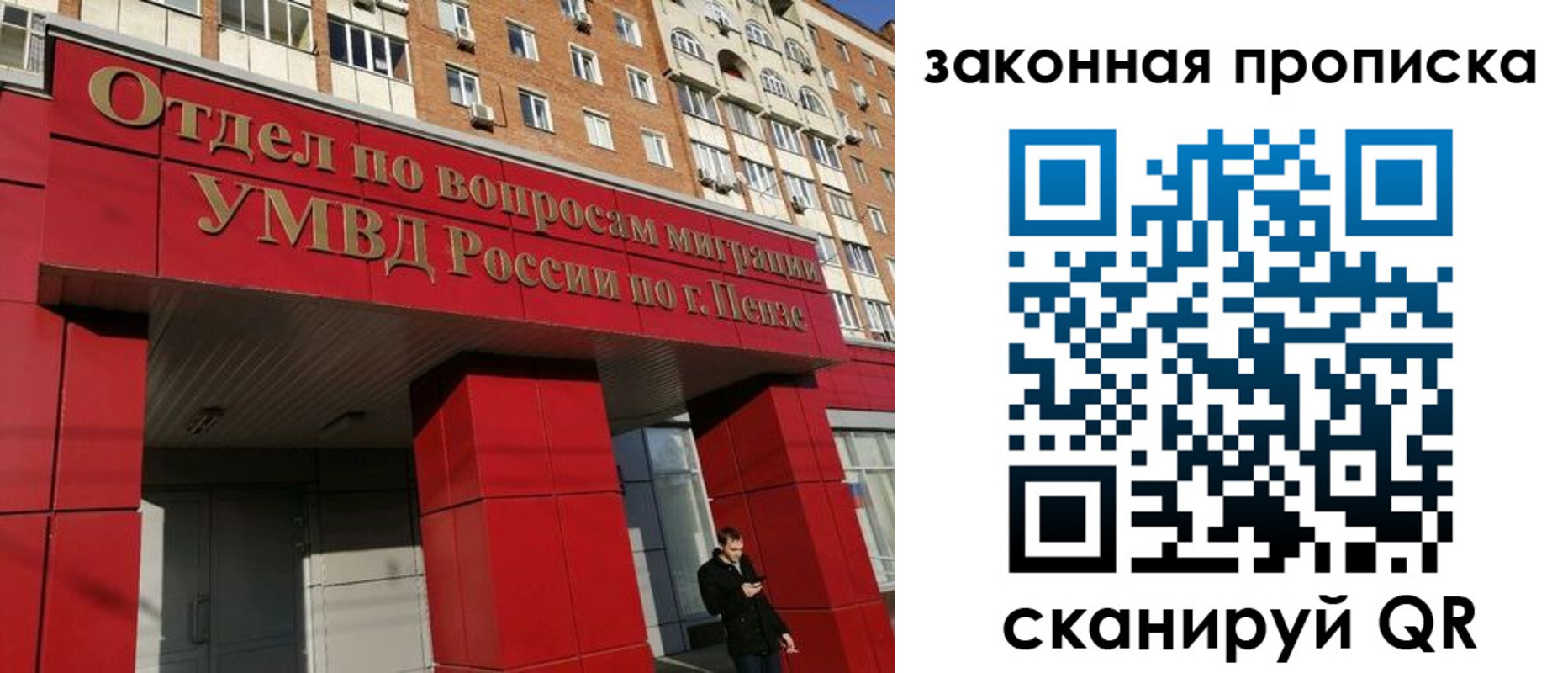 временная регистрация гарантия в Адыгейске