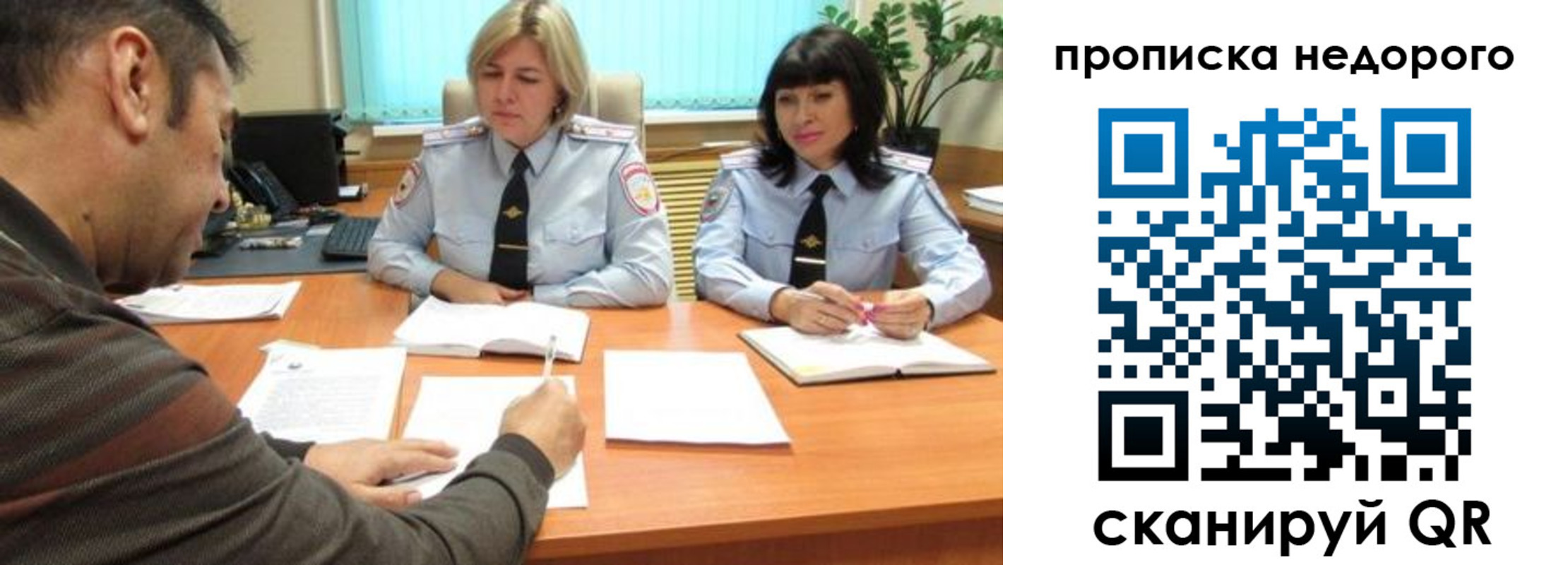 прописка поиск в Адыгейске