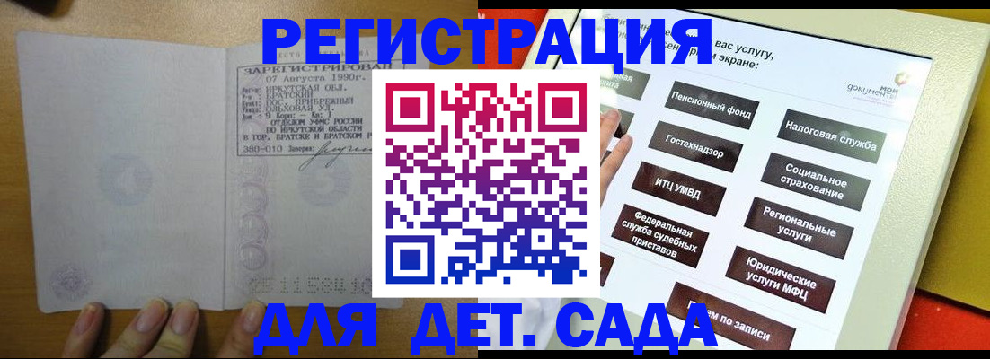временная регистрация законно в Адыгейске