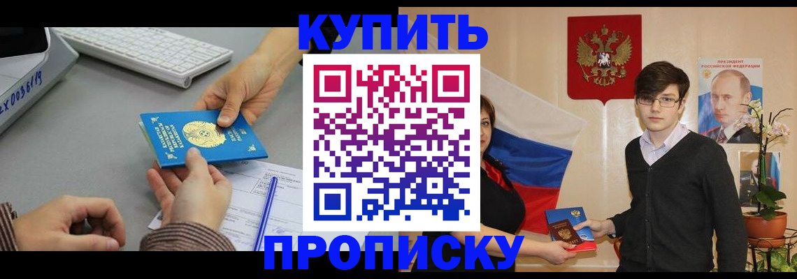 временная регистрация собственник в Адыгейске